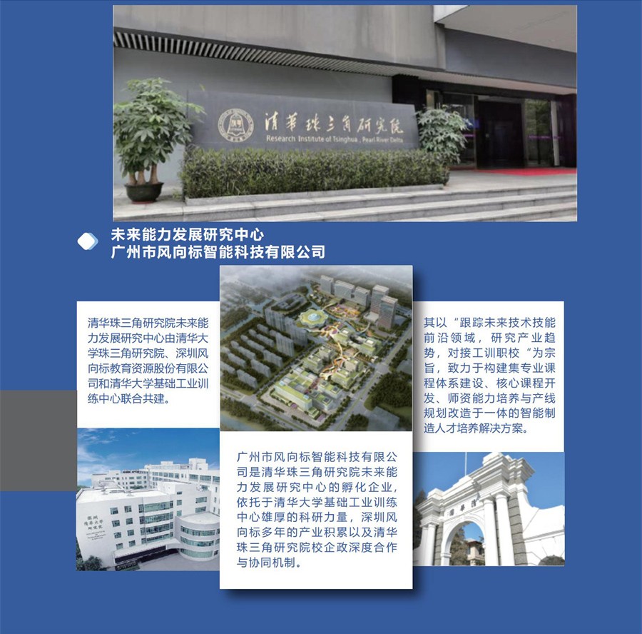 深圳風(fēng)向標教育資源股份有限公司