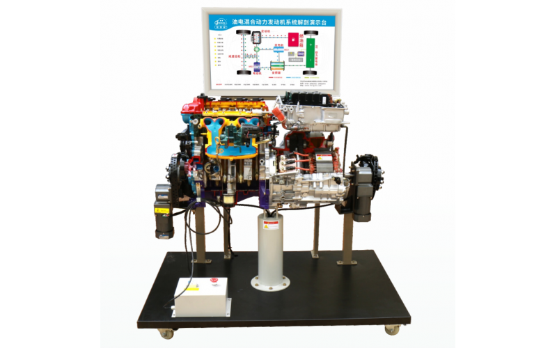 豐田普銳斯油電混合動(dòng)力系統(tǒng)解剖演示實(shí)訓(xùn)臺(tái)