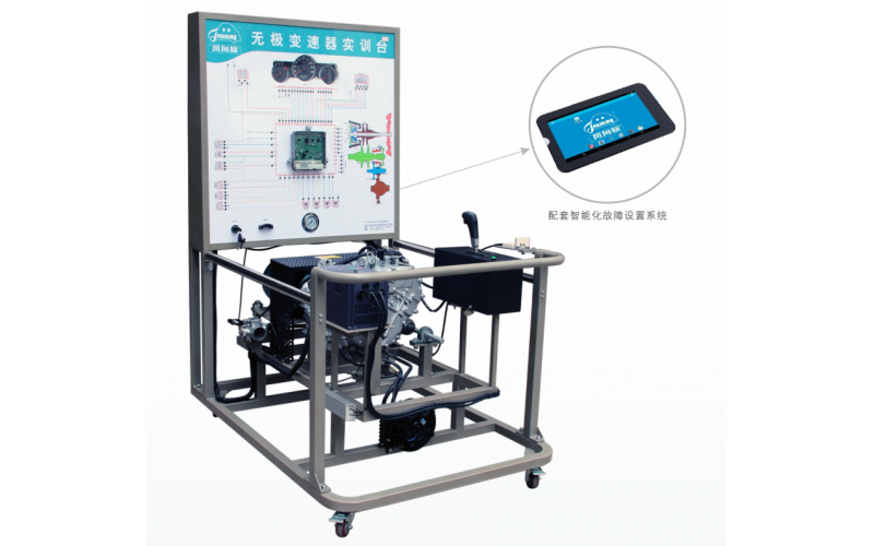 本田飛度電控無級變速器實訓臺